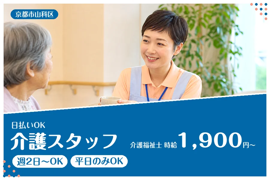 ファーストスタッフィング株式会社