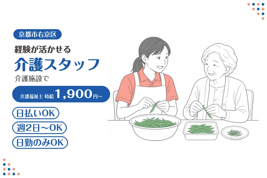 ファーストスタッフィング株式会社