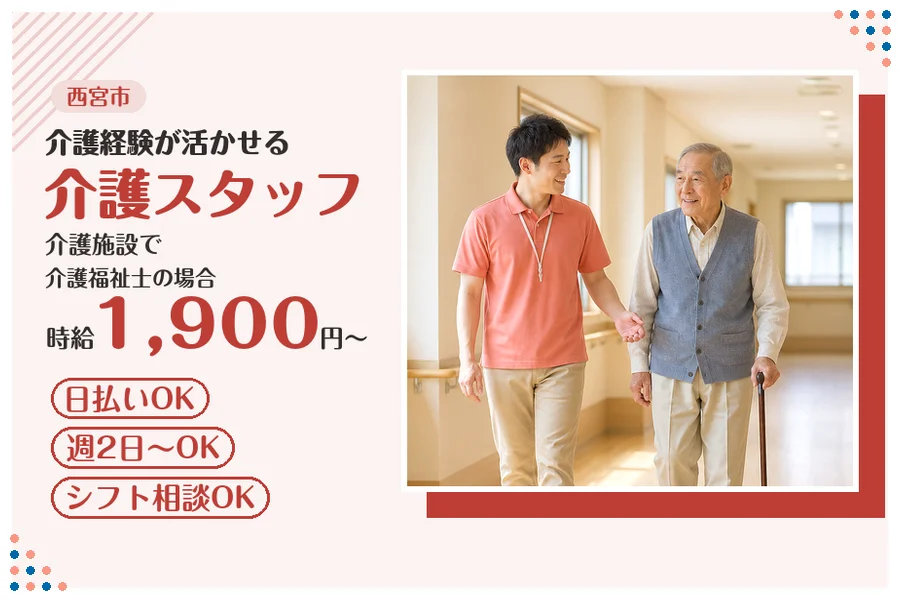 ファーストスタッフィング株式会社