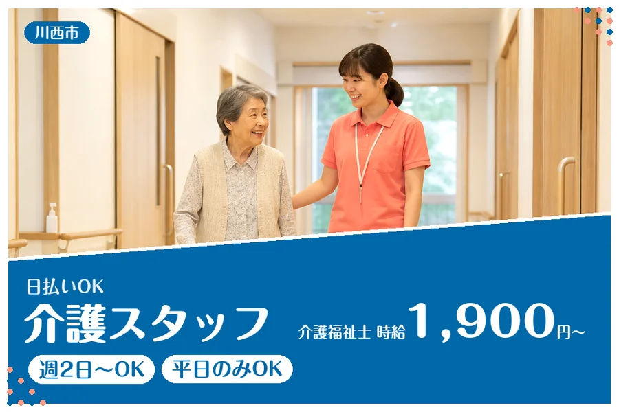 ファーストスタッフィング株式会社