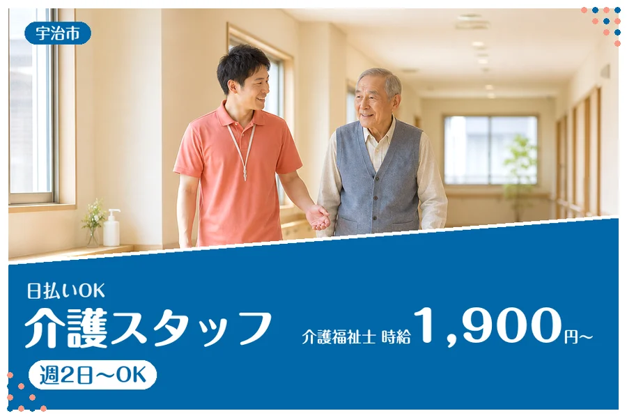 ファーストスタッフィング株式会社