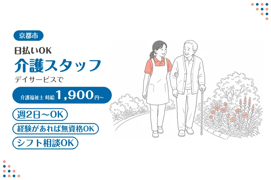 ファーストスタッフィング株式会社
