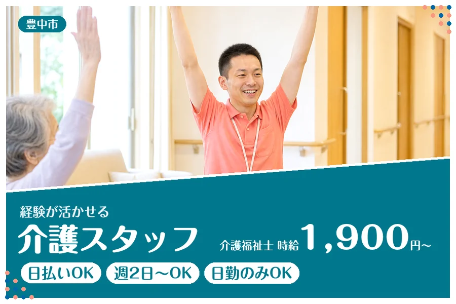 ファーストスタッフィング株式会社