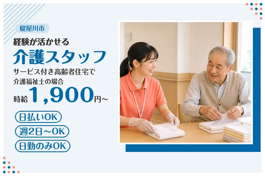 ファーストスタッフィング株式会社