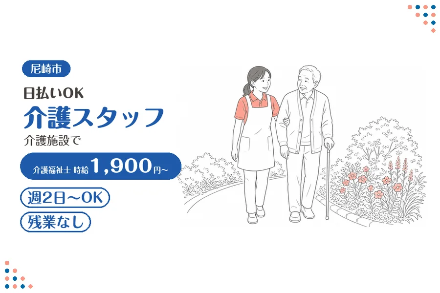 ファーストスタッフィング株式会社