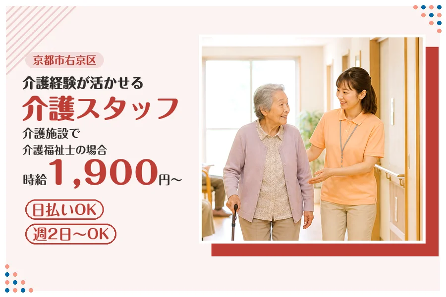 ファーストスタッフィング株式会社