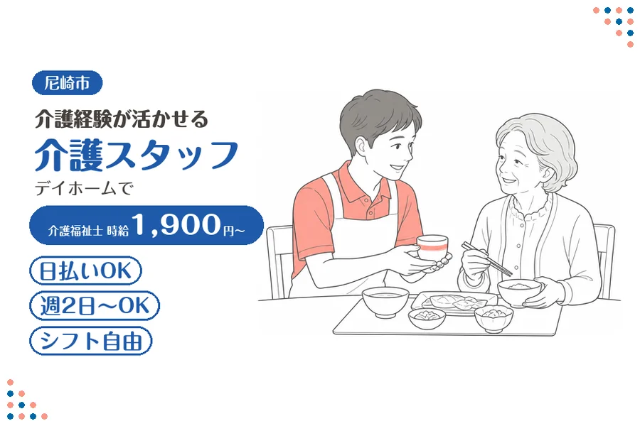 ファーストスタッフィング株式会社