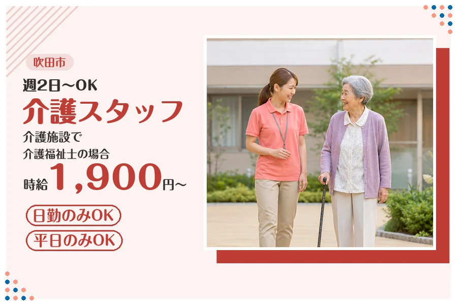 ファーストスタッフィング株式会社