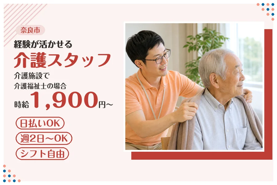 ファーストスタッフィング株式会社