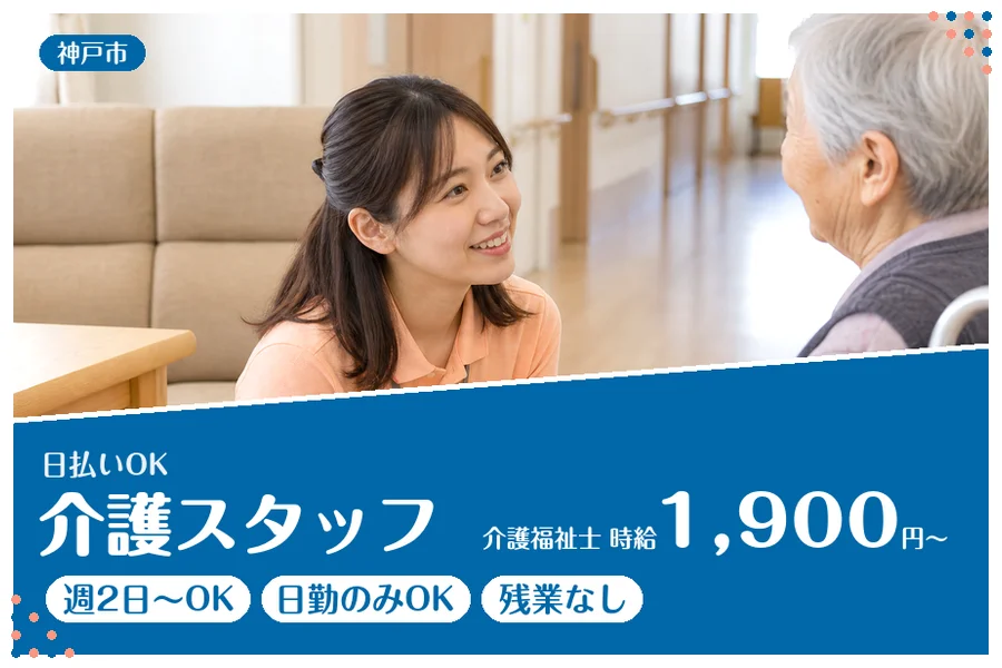 ファーストスタッフィング株式会社