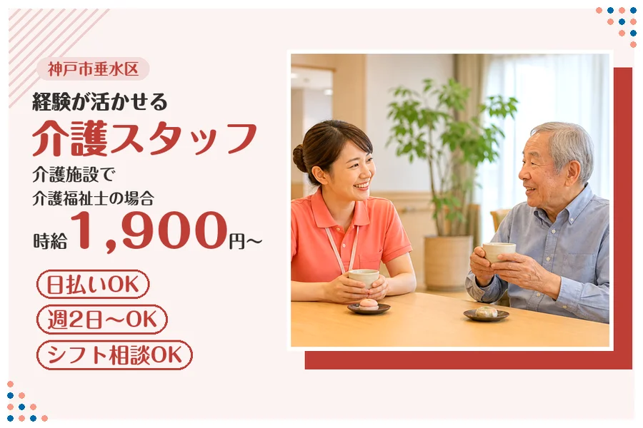 ファーストスタッフィング株式会社