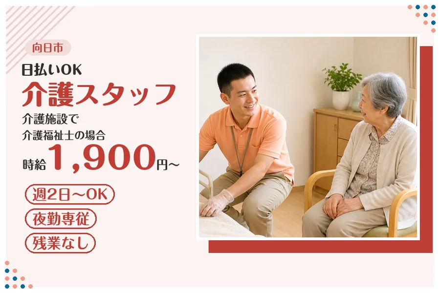 ファーストスタッフィング株式会社