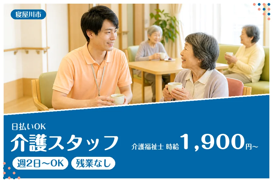 ファーストスタッフィング株式会社