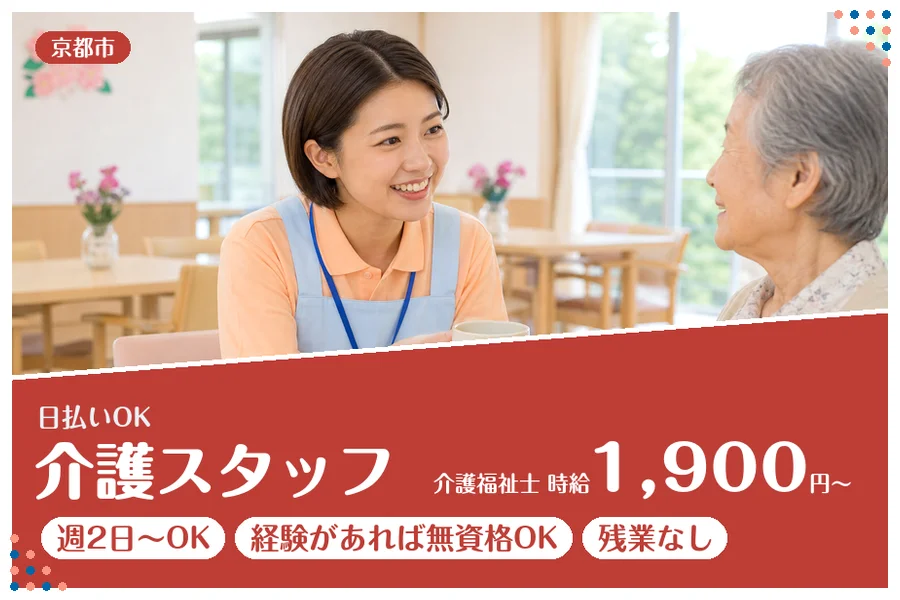 ファーストスタッフィング株式会社