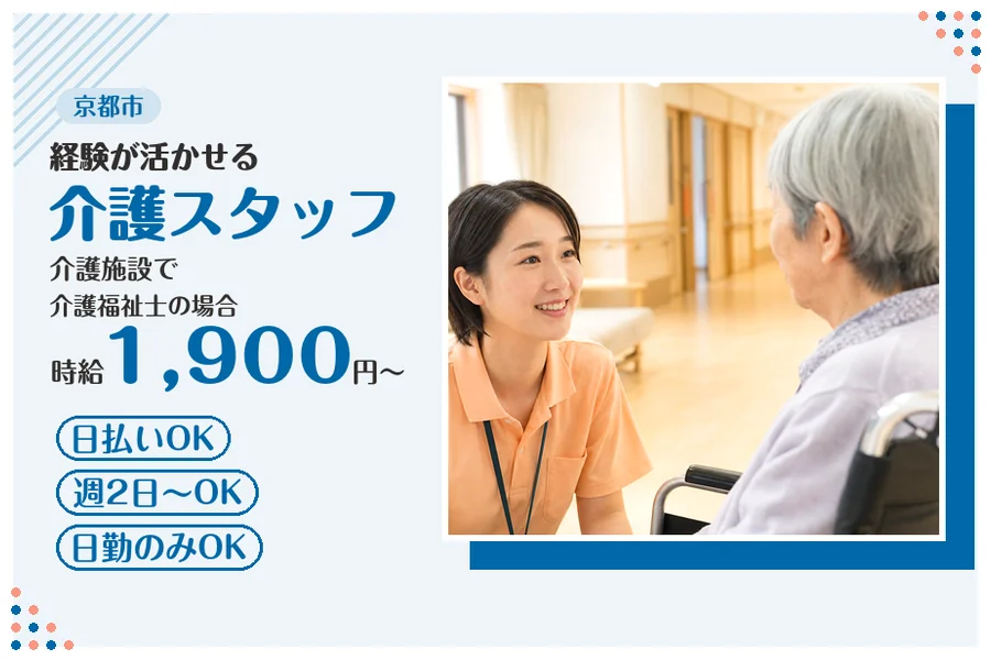 ファーストスタッフィング株式会社