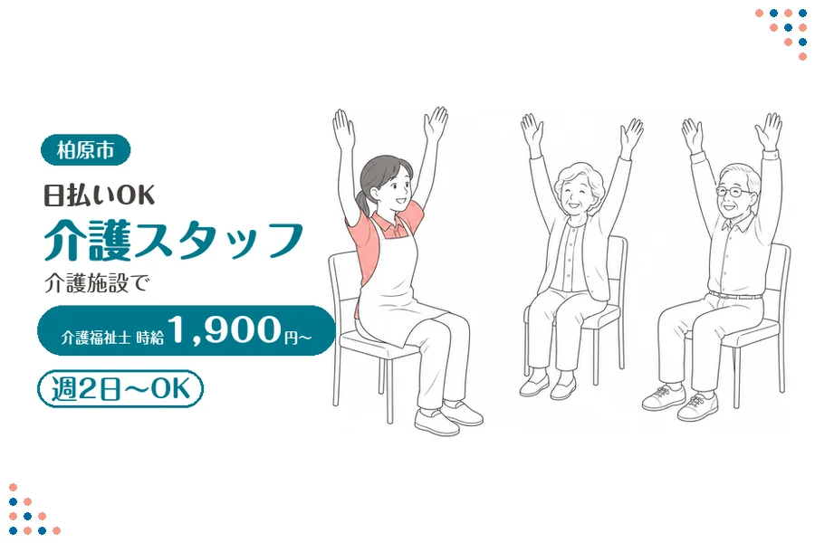 ファーストスタッフィング株式会社