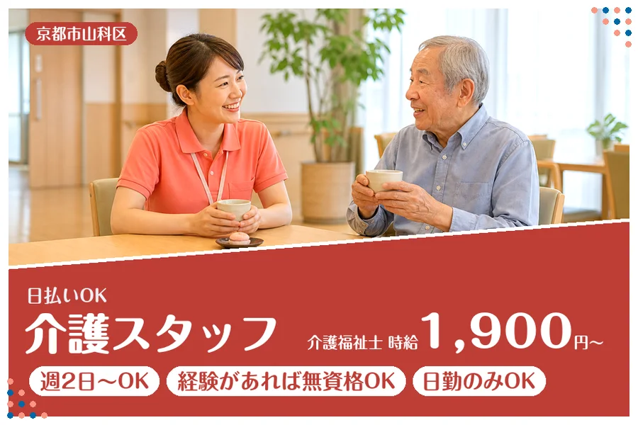 ファーストスタッフィング株式会社
