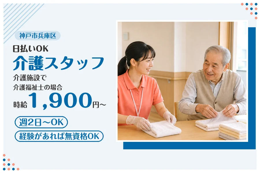 ファーストスタッフィング株式会社