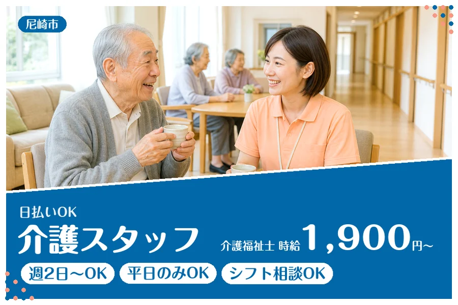 ファーストスタッフィング株式会社