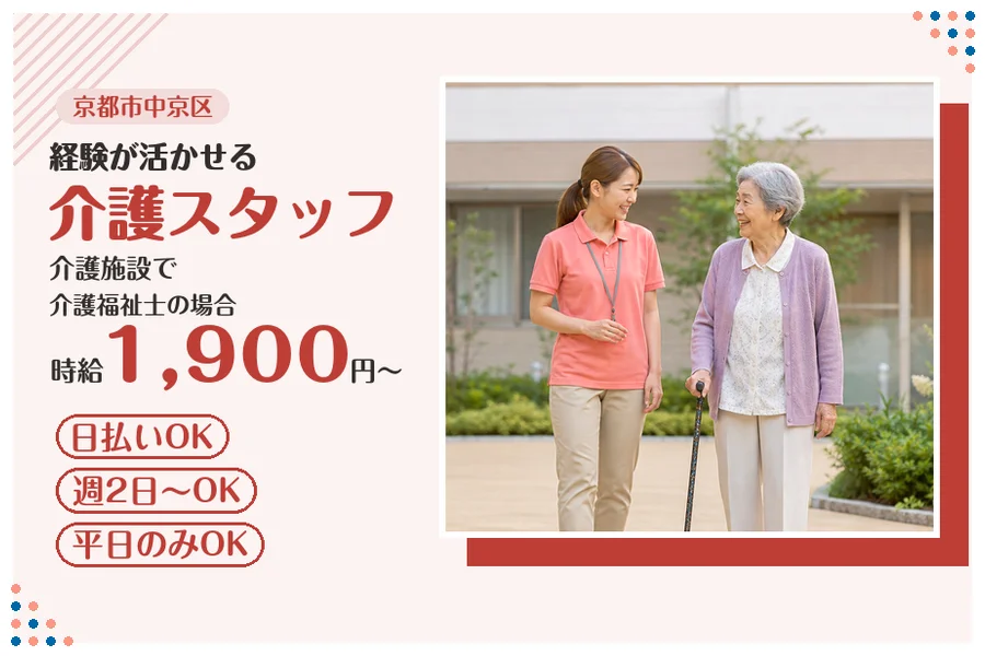 ファーストスタッフィング株式会社