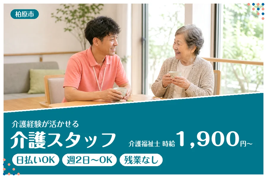 ファーストスタッフィング株式会社