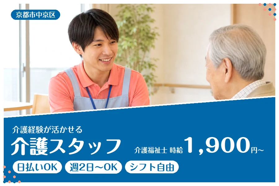 ファーストスタッフィング株式会社