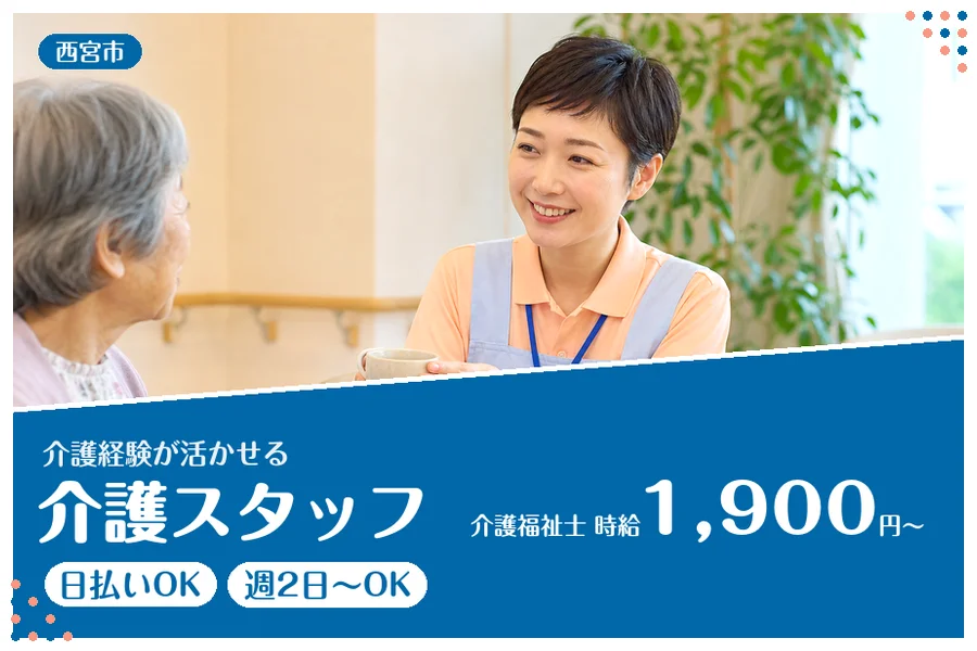 ファーストスタッフィング株式会社