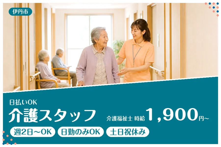 ファーストスタッフィング株式会社