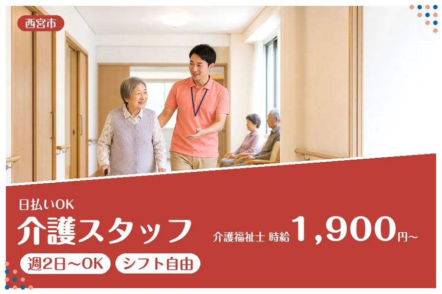 ファーストスタッフィング株式会社