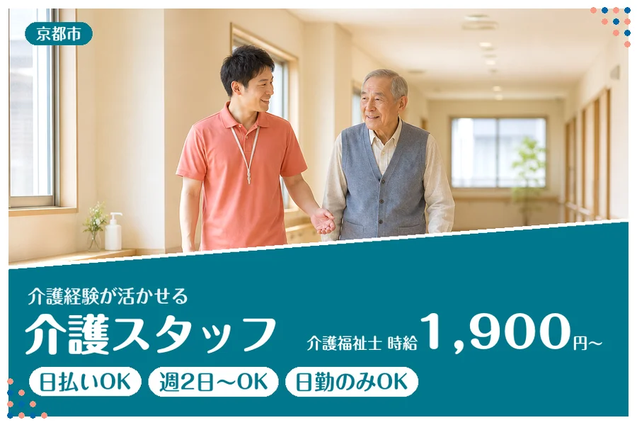ファーストスタッフィング株式会社