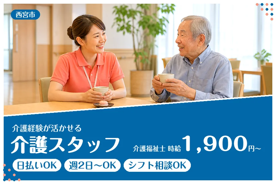 ファーストスタッフィング株式会社