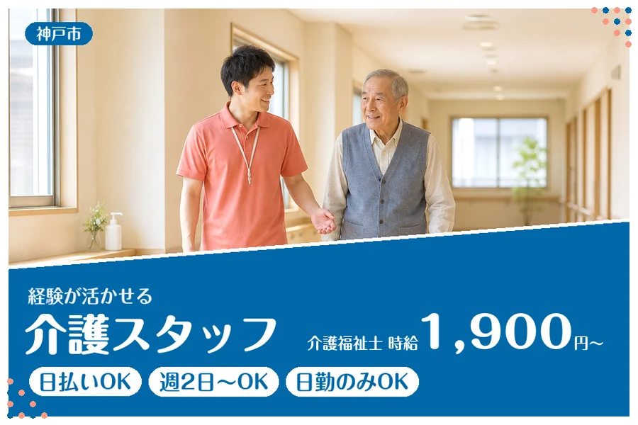 ファーストスタッフィング株式会社