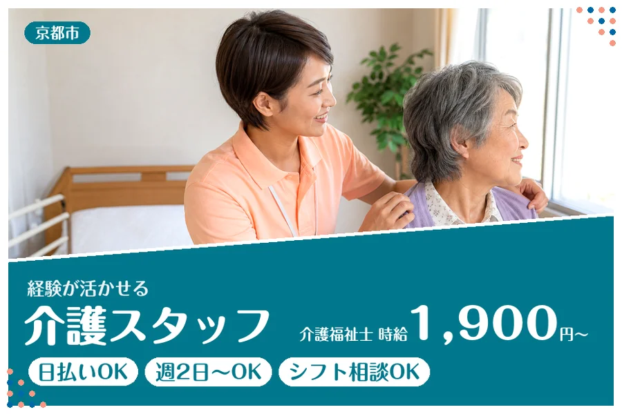 ファーストスタッフィング株式会社
