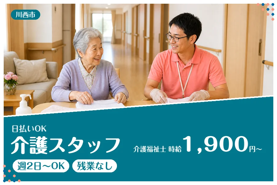 ファーストスタッフィング株式会社