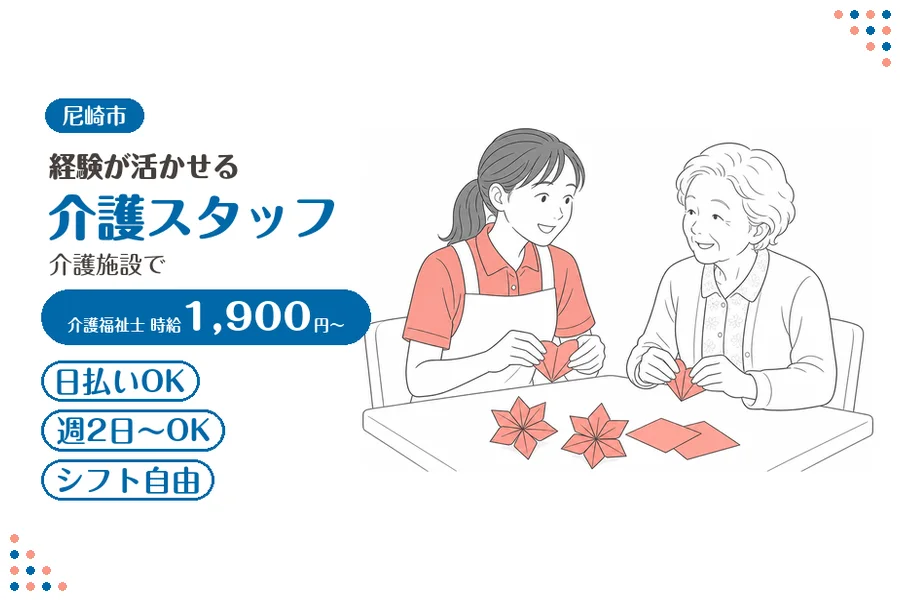 ファーストスタッフィング株式会社