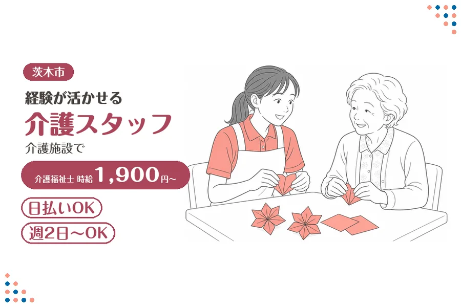 ファーストスタッフィング株式会社