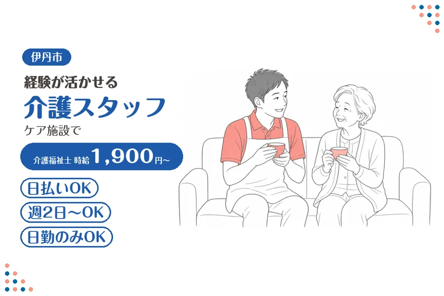 ファーストスタッフィング株式会社