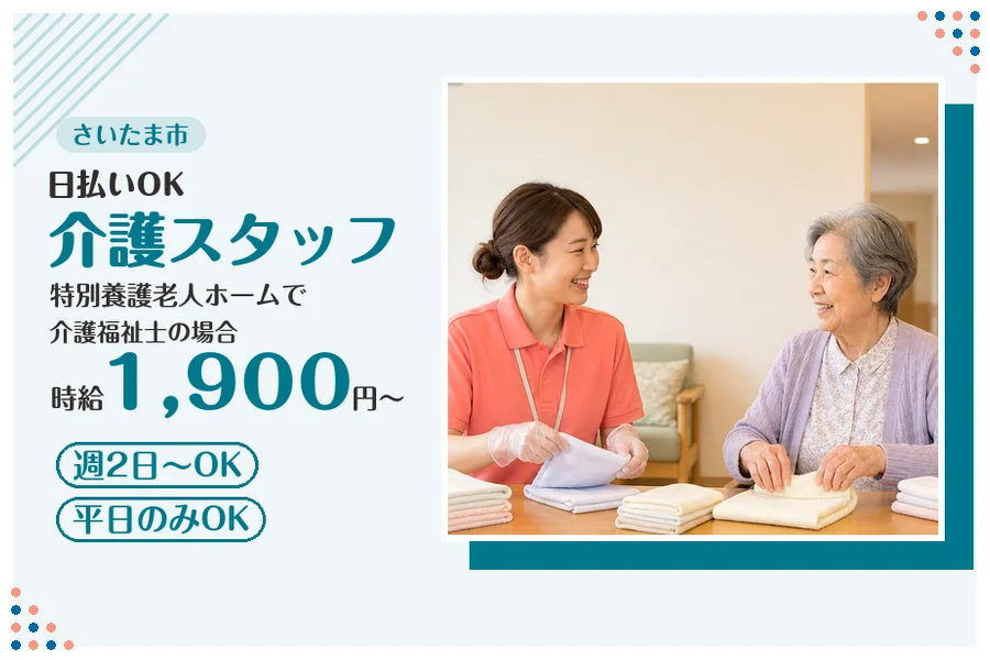 アルバイトイメージ画像