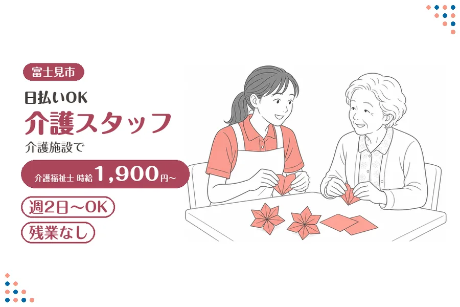 アルバイトイメージ画像