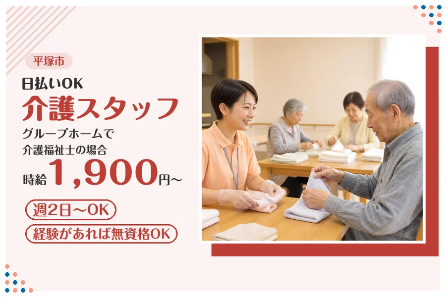 アルバイトイメージ画像