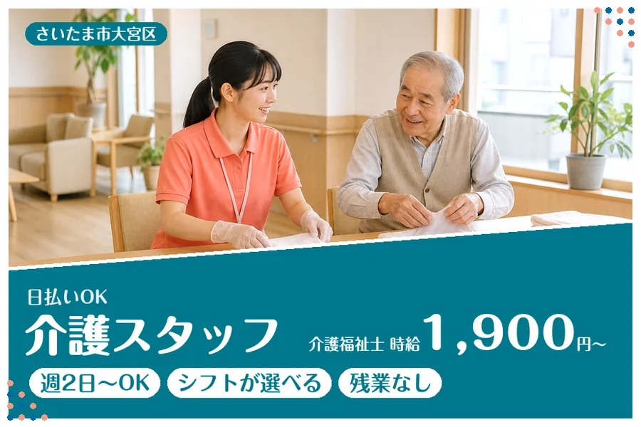 アルバイトイメージ画像