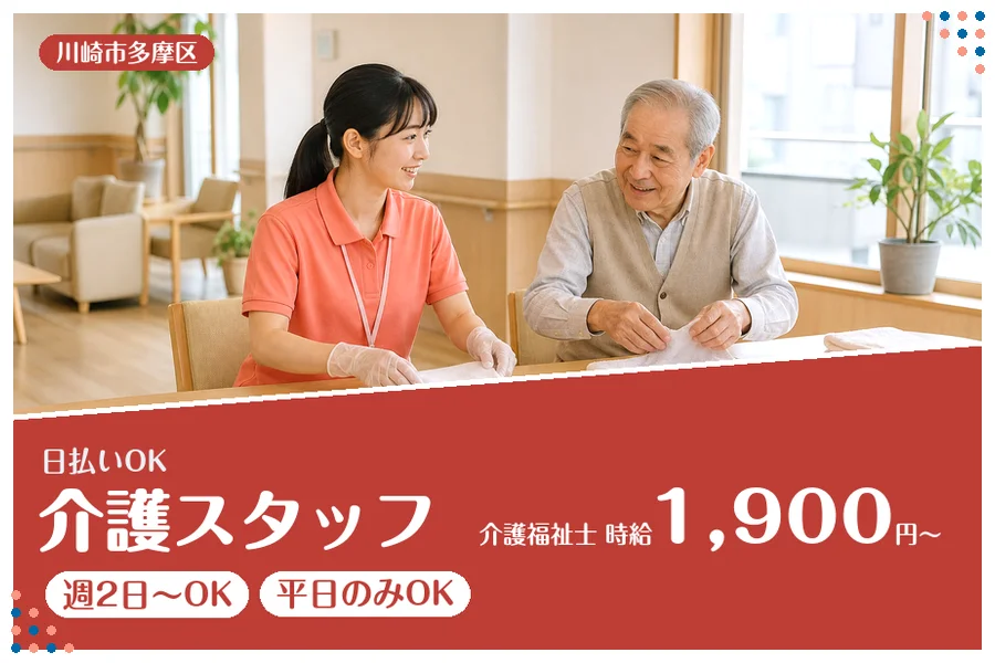 アルバイトイメージ画像