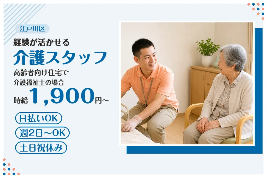 アルバイトイメージ画像