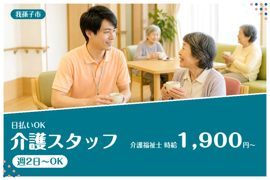 アルバイトイメージ画像
