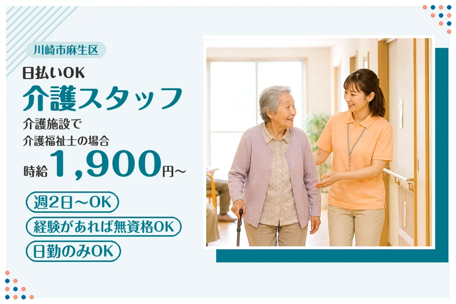 アルバイトイメージ画像