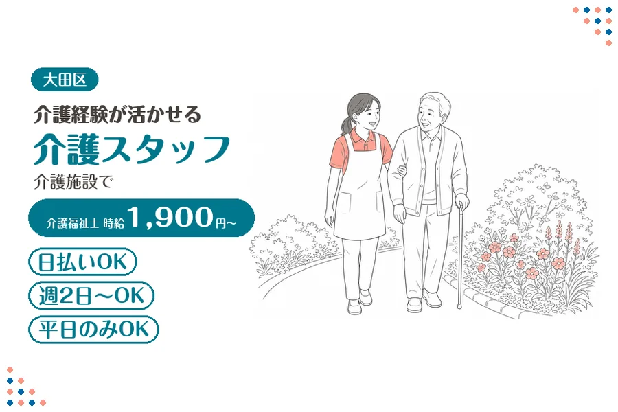 アルバイトイメージ画像