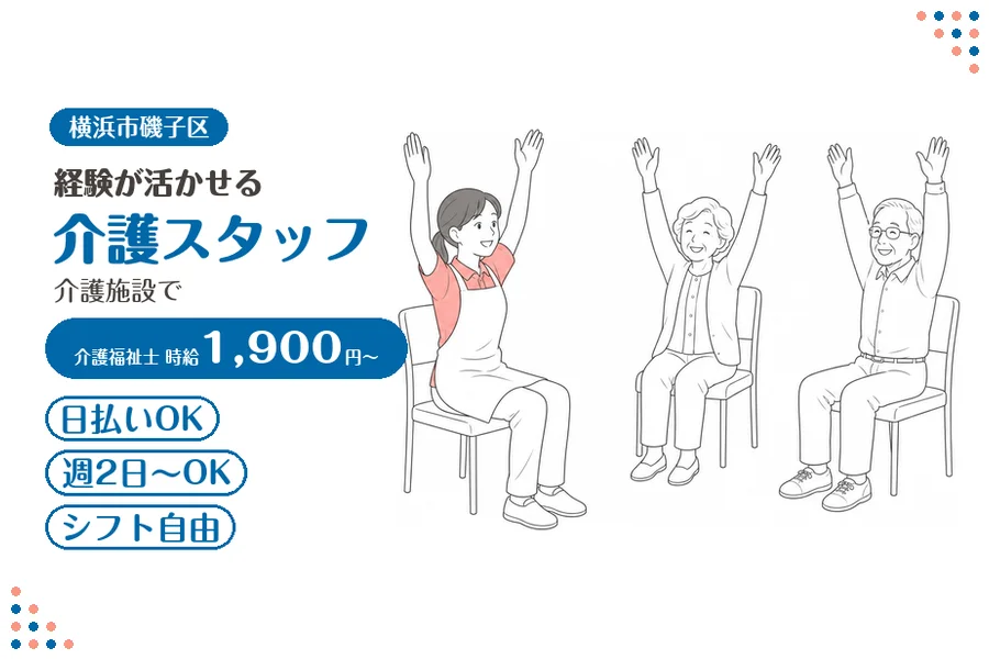 アルバイトイメージ画像