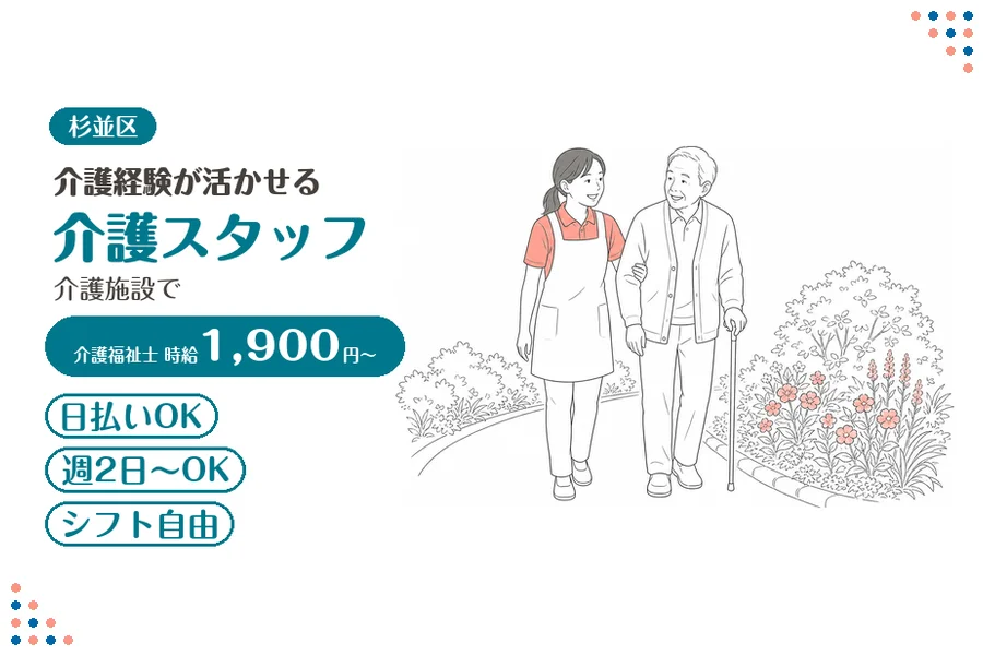 アルバイトイメージ画像