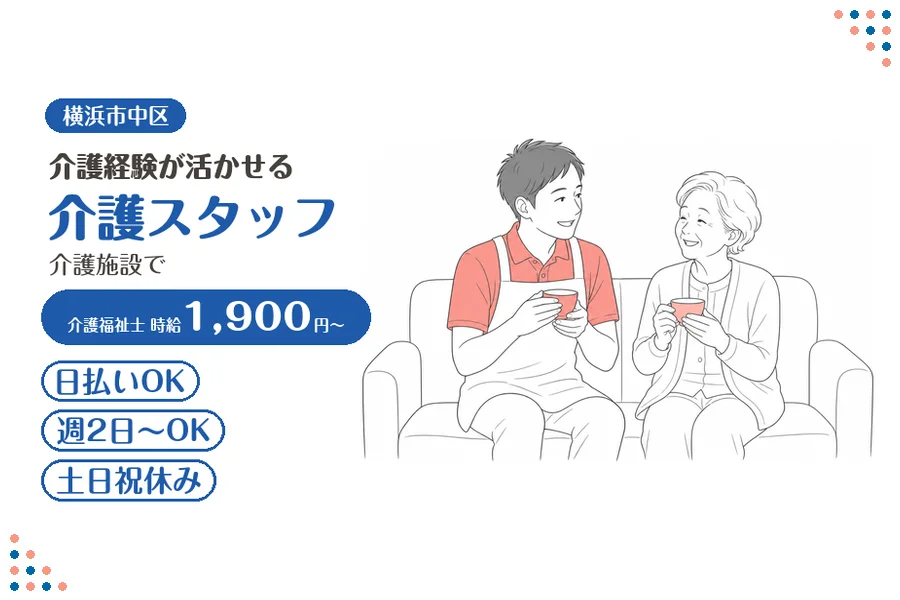 アルバイトイメージ画像