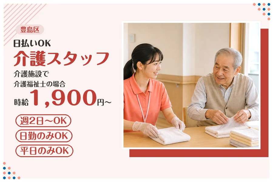 アルバイトイメージ画像